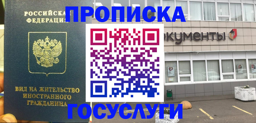 регистрация для школы в Уварово