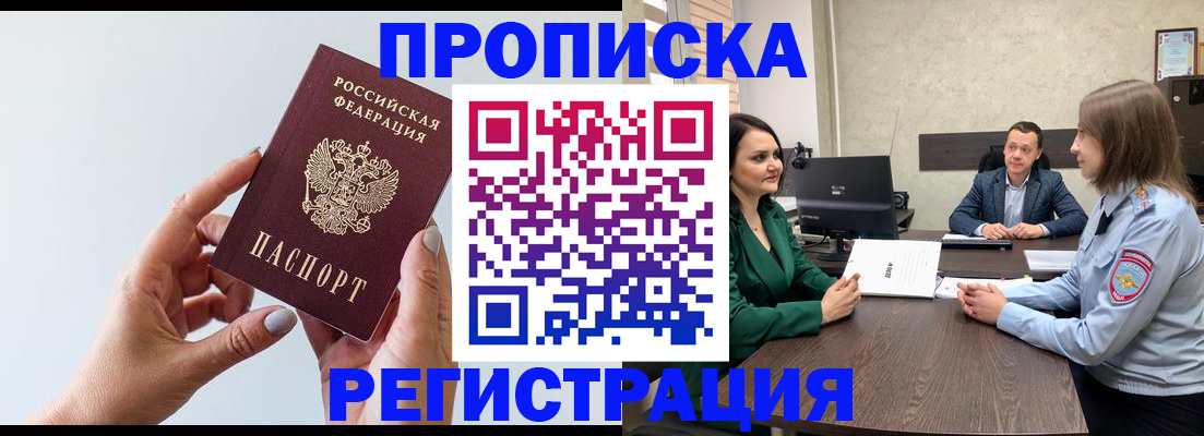 прописка гарантия в Уварово