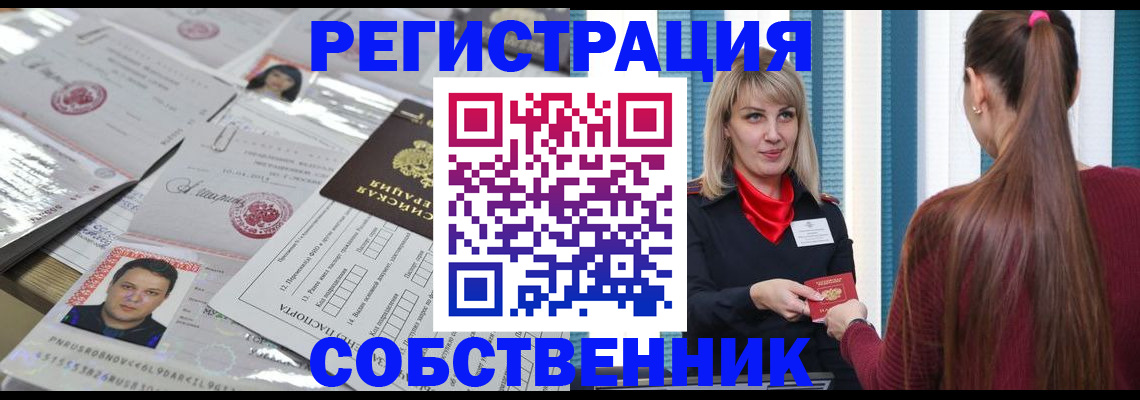 прописка регистрация в Уварово