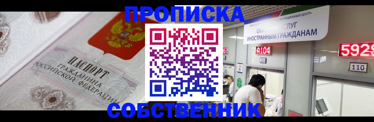 временная регистрация надежно в Уварово