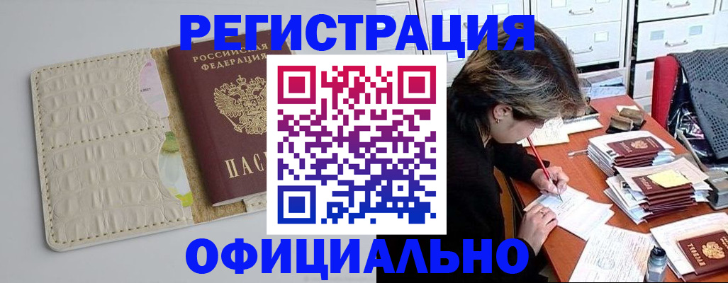 прописка гарантия в Уварово