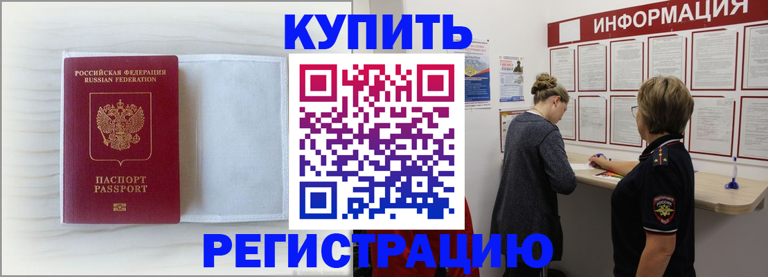 временная регистрация надежно в Уварово