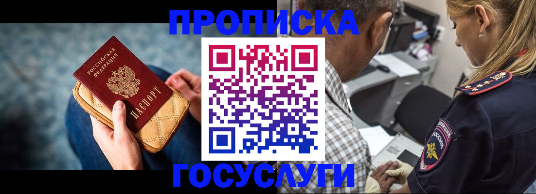 миграционный учет в Уварово