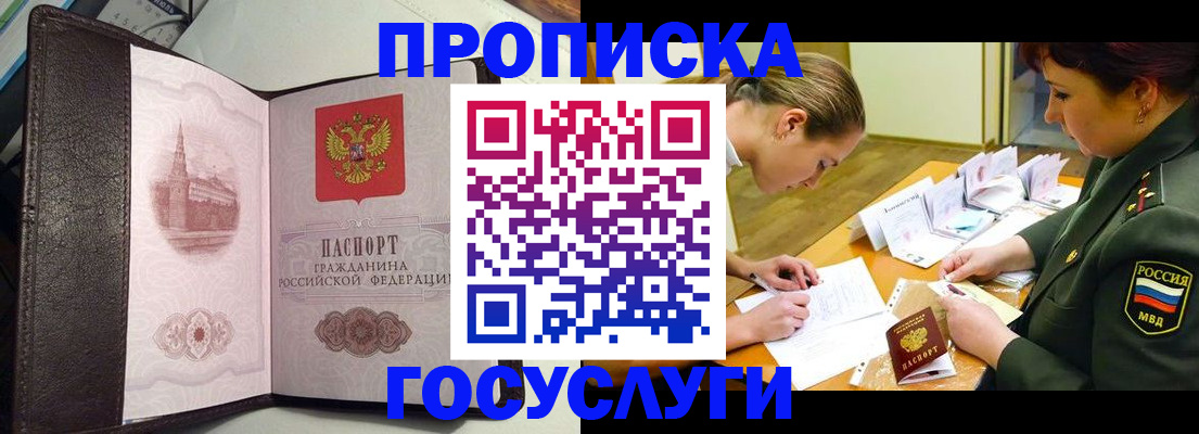 найти адрес прописки в Уварово